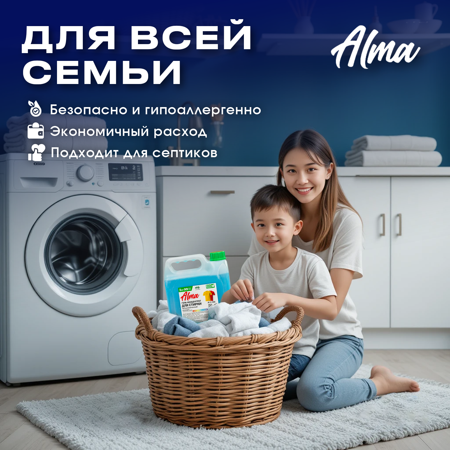 Заботимся о ваших вещах с помощью геля для стирки