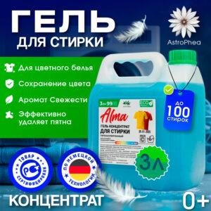 Гель для стирки белья 3л